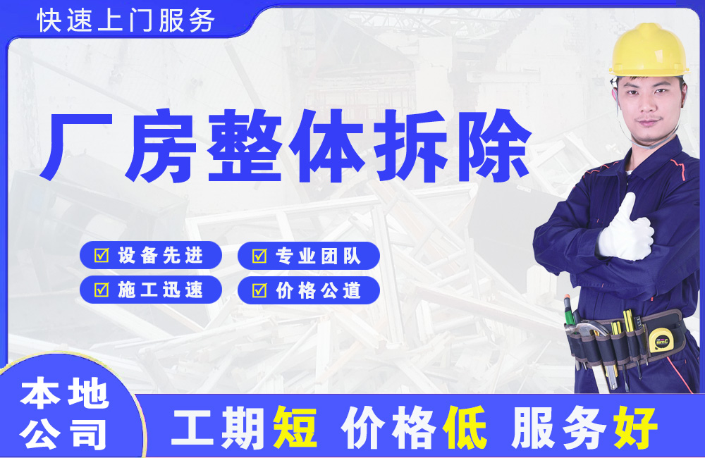 磴口厂房整体拆除